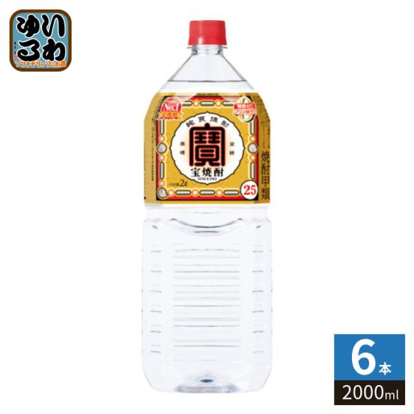 宝酒造 タカラ 25度 2000ml ペットボトル 6本入