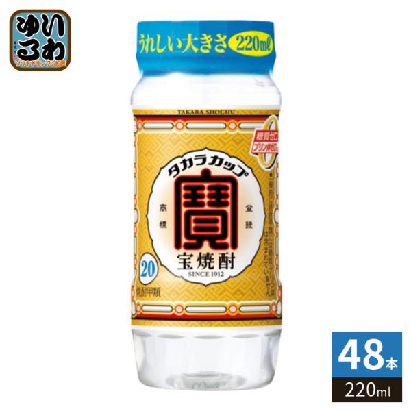宝酒造 タカラ カップ 20度 220ml ペットボトル 48本 (24本入×2 まとめ買い)