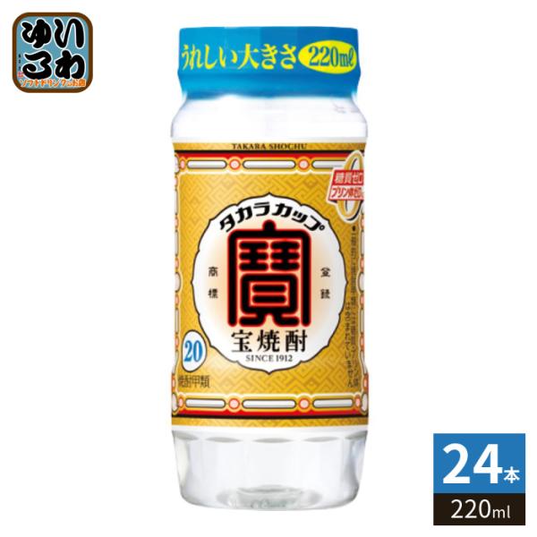 宝酒造 タカラ カップ 20度 220ml ペットボトル 24本入