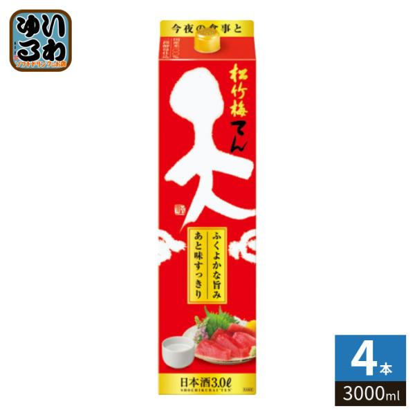 宝酒造 タカラ 松竹梅 天 3000ml 紙パック 4本入 〔爆買〕