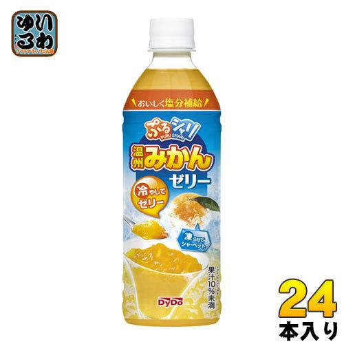 ダイドー ぷるシャリ 温州みかんゼリー 490ml ペットボトル 24本入 夏季限定 ゼリー