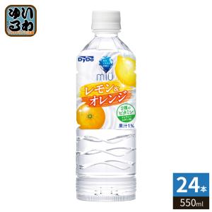 miu ダイドー ミウ レモン＆オレンジ 550ml ペットボトル 48本 (24本入