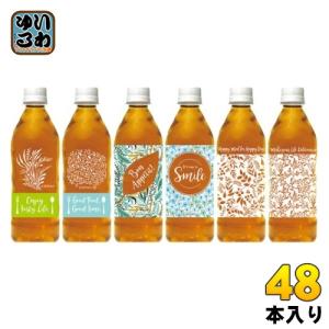 ダイドー 大人のカロリミット はとむぎブレンド茶 通販限定デザイン 500ml ペットボトル 48本