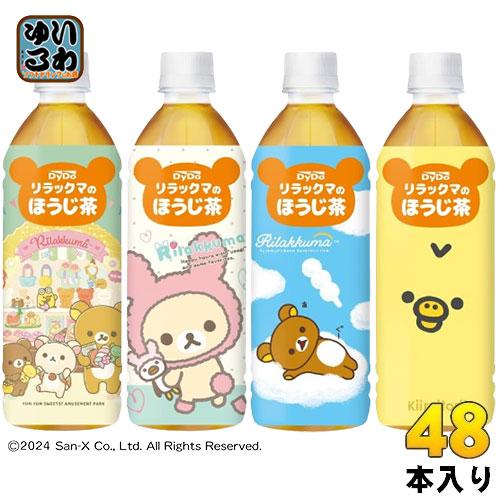 ダイドー リラックマのほうじ茶 500ml ペットボトル 48本 (24本入×2 まとめ買い) お茶...