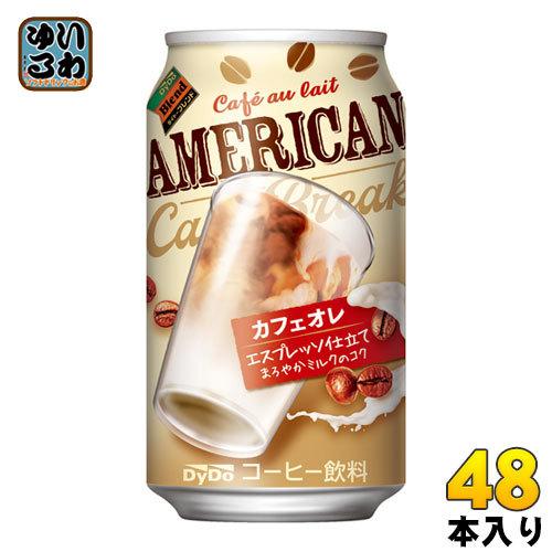 ダイドーブレンド アメリカンカフェオレ 340g 缶 48本 (24本入×2 まとめ買い)