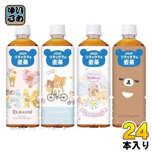 ダイドー リラックマの麦茶 600ml ペットボトル 24本入