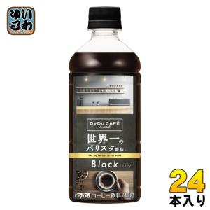 ダイドーブレンド ダイドーカフェラボ ブラック 世界一のバリスタ監修