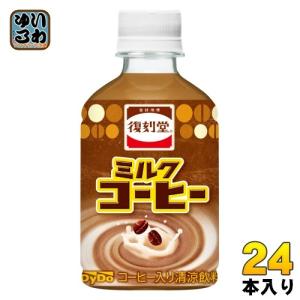 ダイドー 復刻堂 ミルクコーヒー 280ml ペットボトル 24本入｜softdrink