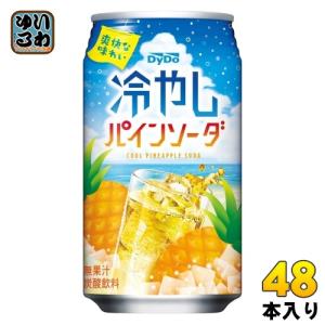 ダイドー 冷やし パインソーダ 350ml 缶 48本 (24本入×2 まとめ買い) 炭酸飲料 COOL PINEAPPLE SODA｜softdrink