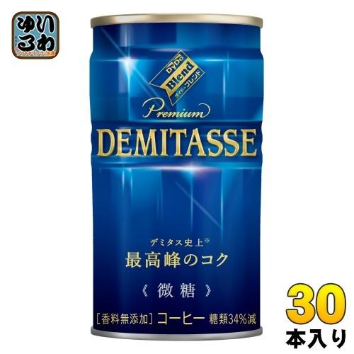 ダイドーブレンド プレミアム デミタス 微糖 150g 缶 30本入