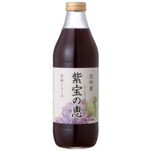 信州産 巨峰ジュース 紫宝の恵 果汁100% ...の詳細画像1