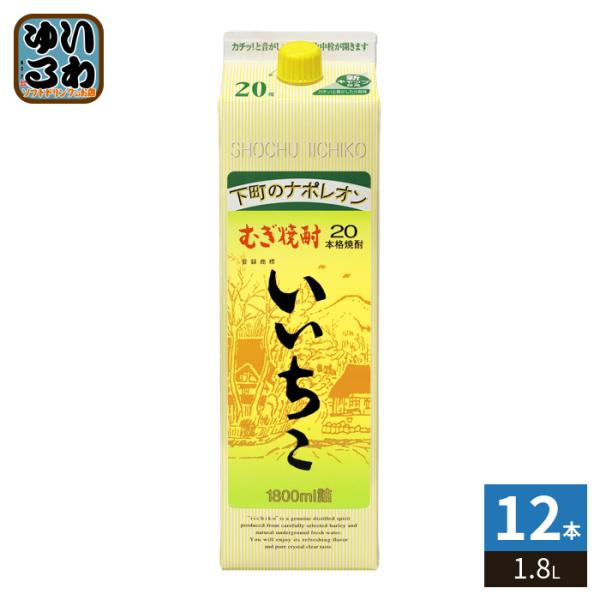 三和酒類 いいちこ 麦焼酎 20度 1.8L パック 12本 (6本入×2 まとめ買い) 〔爆買〕