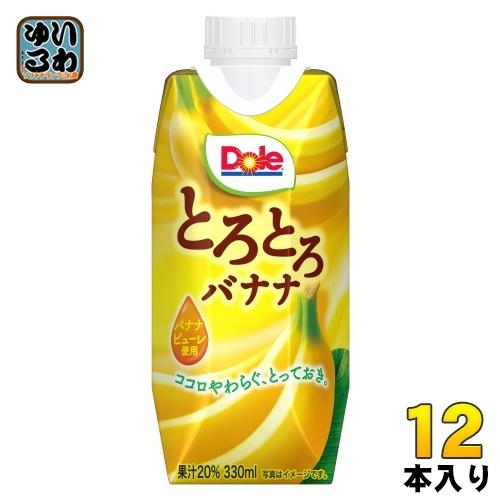 雪印メグミルク Dole とろとろバナナ 330ml 紙パック 12本入 ドール 果汁飲料 ばなな