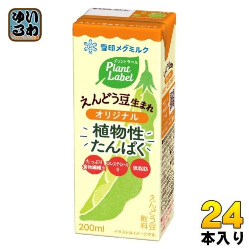 雪印メグミルク プラント ラベル えんどう豆生まれ オリジナル 200ml 紙パック 24本入 植物...