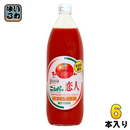 JAびらとり ニシパの恋人 トマトジュース 有塩 1L 瓶 6本入 国産 北海道産 桃太郎トマト使用...