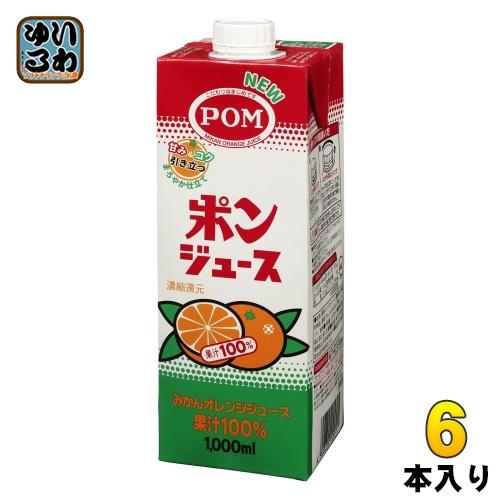 えひめ飲料 POM ポンジュース スクエア 1L 紙パック 6本入 オレンジジュース 果汁100% ...