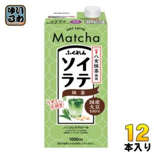 ふくれん 国産大豆 ソイラテ 抹茶 1000ml 紙パック 12本 (6本入×2 まとめ買い)｜softdrink