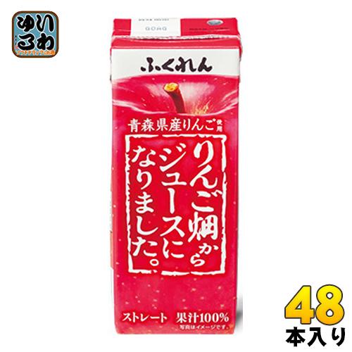 ふくれん りんご畑からジュースになりました。 200ml 紙パック 48本 (24本入×2 まとめ買...