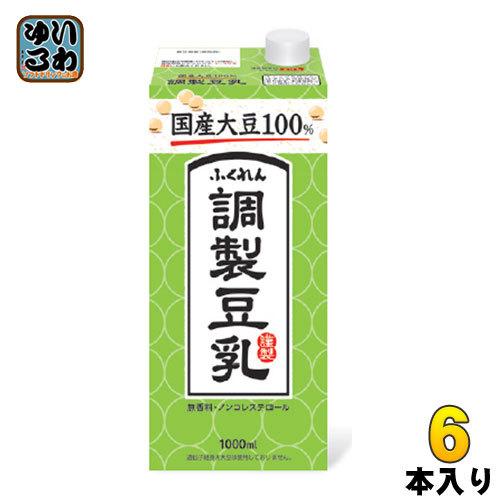 ふくれん 国産大豆100％ 調製豆乳 1000ml 紙パック 6本入