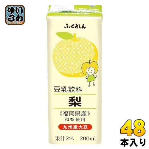 ふくれん 豆乳飲料梨 200ml 紙パック 48本 (24本入×2 まとめ買い) イソフラボン