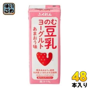 ふくれん のむ豆乳ヨーグルト あまおう味 200ml 紙パック 48本 (24本入×2 まとめ買い) 〔豆乳〕｜softdrink