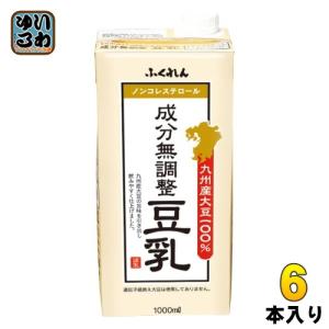 ふくれん 九州産ふくゆたか大豆 成分無調整豆乳 1000ml 紙パック 6本入｜softdrink