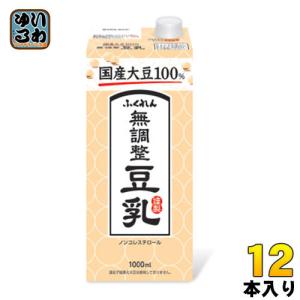 ふくれん 国産大豆100％ 無調整豆乳 1000ml 紙パック 12本 (6本入×2 まとめ買い)｜softdrink