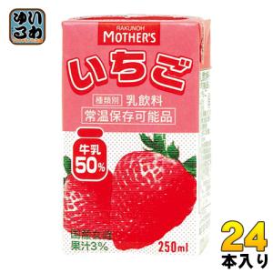 らくのうマザーズ いちご 250ml 紙パック 24本入｜softdrink