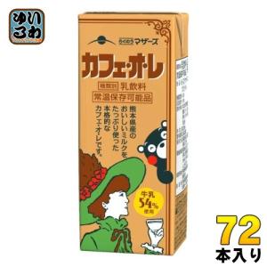 らくのうマザーズ カフェ・オ・レ 200ml 紙パック 72本 (24本入×3