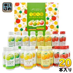 JAフーズおおいた つぶらなバラエティセット 190g ボトル缶 20本入