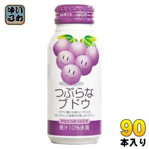 JAフーズおおいた つぶらなブドウ 190g ボトル缶 90本 (30本入×3 まとめ買い) 果汁飲料 ぶどう 葡萄 アロエ 葉肉｜softdrink