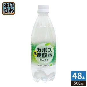 JAフーズおおいた かぼす炭酸水 500ml ペットボトル 48本 (24本入×2 まとめ買い) 無糖 炭酸 ゼロカロリー かぼす