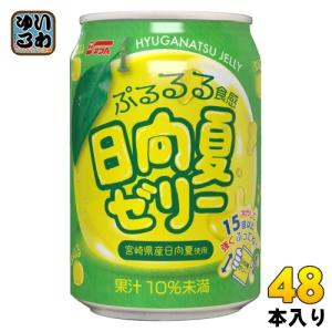 サンA 日向夏ゼリー 270ml 缶 48本 (24本入×2 まとめ買い) ゼリー飲料 果汁飲料｜softdrink