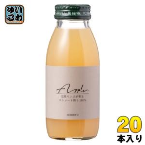 いち粒 完熟りんごジュース 200ml 瓶 40本 (20本入×2 まとめ買い) 果汁