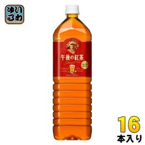 午後の紅茶 キリン 40TH BLEND 3種の香るフルーツ&ストレートティー