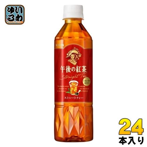 キリン 午後の紅茶 ストレートティー 500ml ペットボトル 24本入 紅茶飲料