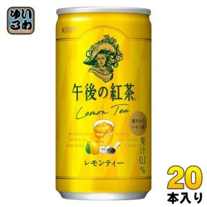 キリン 午後の紅茶 レモンティー 185g 缶 20本入 紅茶 お茶｜softdrink