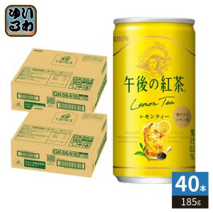 午後の紅茶 キリン レモンティー 185g 缶 20本入 紅茶飲料 午後ティー