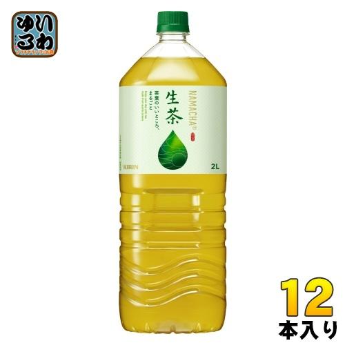 〔PayPay支払いで最大+15%もらえる！〕 キリン 生茶 2L ペットボトル 12本 (6本入×...