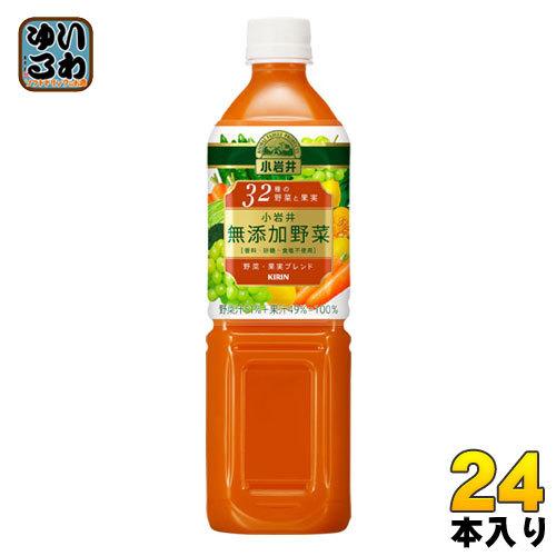 キリン 小岩井 無添加野菜 32種の野菜と果実 930gペットボトル 24本 (12本入×2まとめ買...