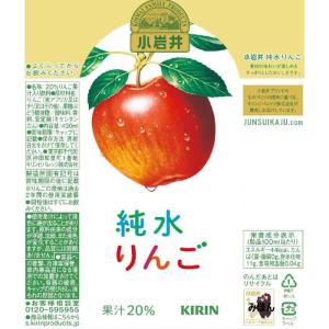 キリン 小岩井 純水りんご 430ml ペット...の詳細画像3