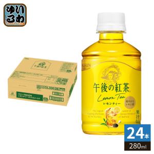 午後の紅茶 キリン レモンティー 250ml スリム紙パック 48本 (24本入×2