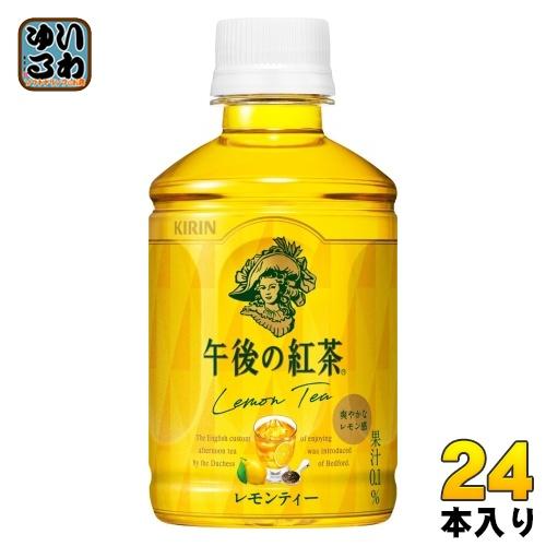 キリン 午後の紅茶 レモンティー ホット&amp;コールド 280ml ペットボトル 24本入 午後ティー ...