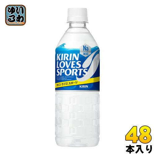 キリン ラブズ スポーツ 555ml ペットボトル 48本 (24本入×2 まとめ買い) スポーツド...