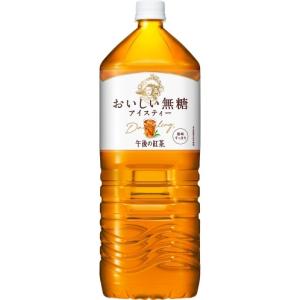 キリン 午後の紅茶 おいしい無糖 2L ペット...の詳細画像1