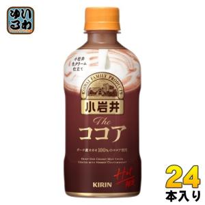 キリン 小岩井 The ミルクココア ホット 400ml ペットボトル24本入 ココア飲料 HOT｜softdrink