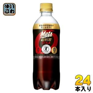 〔PayPay支払いで最大+15%もらえる！〕 キリン メッツ コーラ 480ml ペットボトル 24本入 特定保健用食品 炭酸飲料 強炭酸｜softdrink