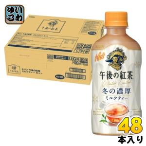 午後の紅茶 キリン レモンティー ホット 400ml ペットボトル 24