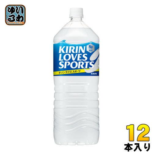 キリン ラブズ スポーツ 2L ペットボトル 12本 (6本入×2まとめ買い) 熱中症対策 脱水症 ...