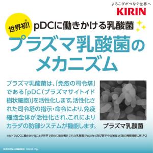 キリン iMUSE イミューズ ヨーグルトテイ...の詳細画像4